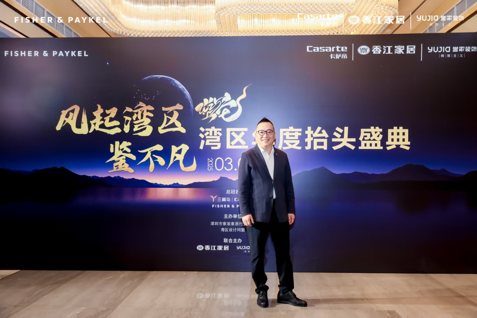 【和邦裝飾劉擁軍榮膺【風起灣區，鑒不凡】雙項年度榮譽】